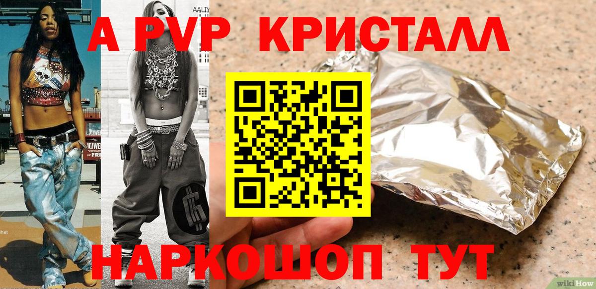 A-PVP Crystall  Alpha-PVP  Alpha PVP мука  Вход с VPN  Черкесск  хочу наркоту  A-PVP крисы CK 