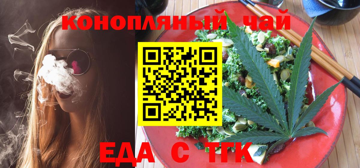 Черкесск  Cannafood конопля  Вход с VPN 