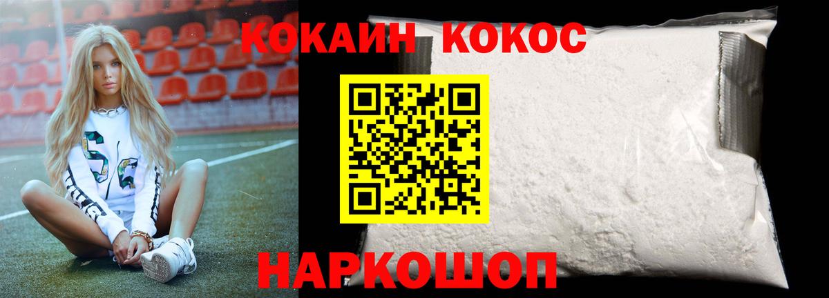 КОКАИН Боливия  Cocaine 99%  Черкесск  Вход с VPN 