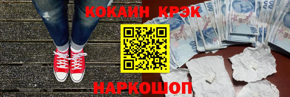 Кокаин 97% Черкесск