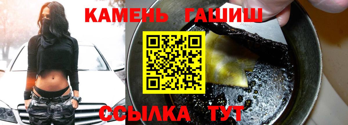 ГАШ хэш Черкесск