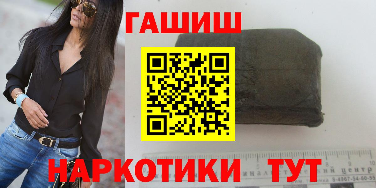 ГАШИШ гашик  Вход с VPN  ГАШ VHQ  ГАШ  Черкесск 