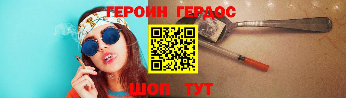 Героин  Героин белый  Вход с VPN  Черкесск 