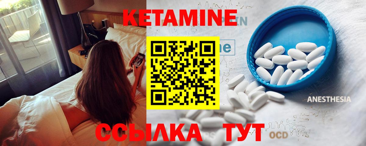 Черкесск  Кетамин VHQ  КЕТАМИН ketamine  Вход с VPN 