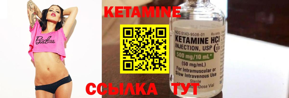 КЕТАМИН ketamine Черкесск