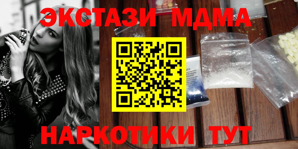 МДМА молли Черкесск