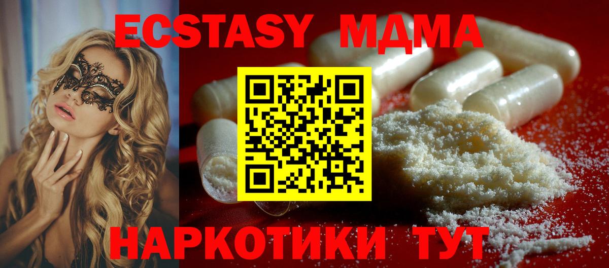 Черкесск  MDMA crystal  Вход с VPN  MDMA молли 