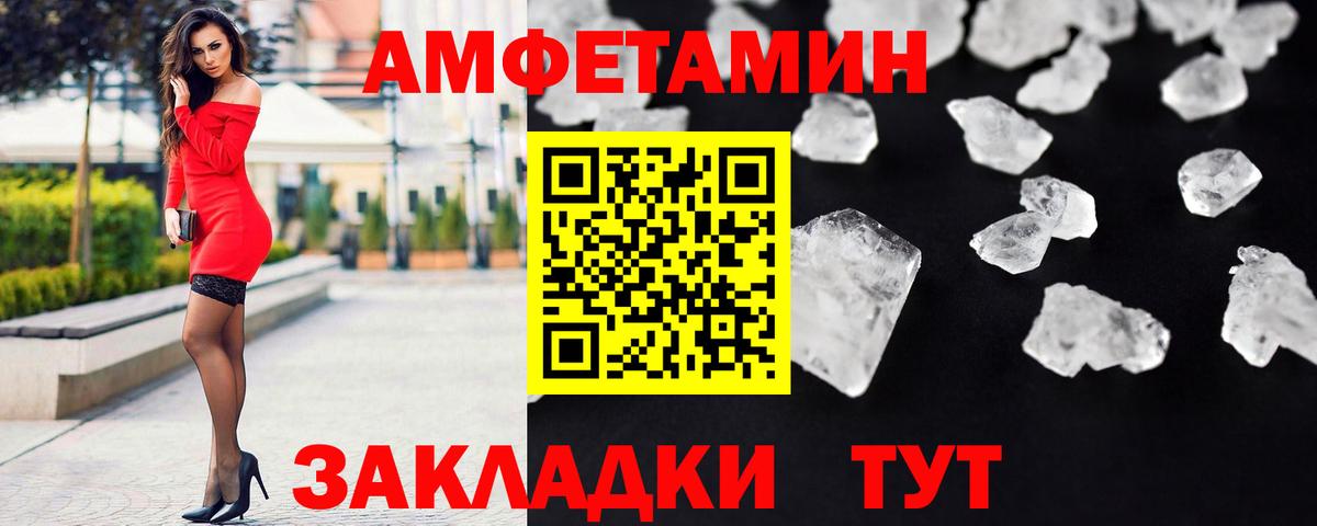 МЕТАМФЕТАМИН витя Черкесск