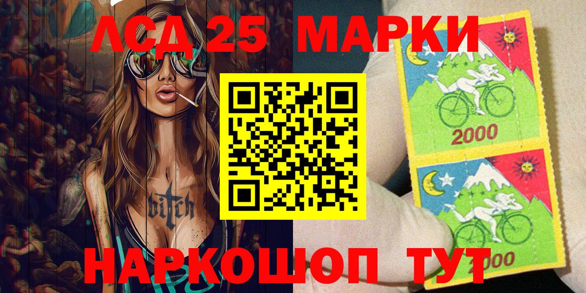 Марки NBOMe 1500мкг Черкесск