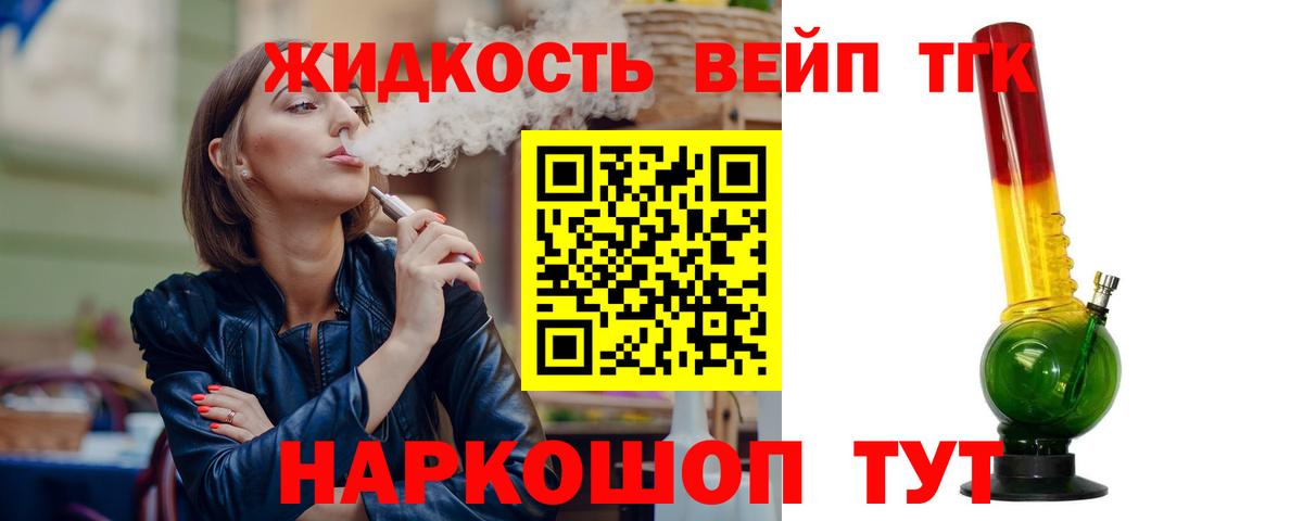 ТГК гашишное масло  Дистиллят ТГК THC oil  Вход с VPN  цены наркотик  Черкесск 